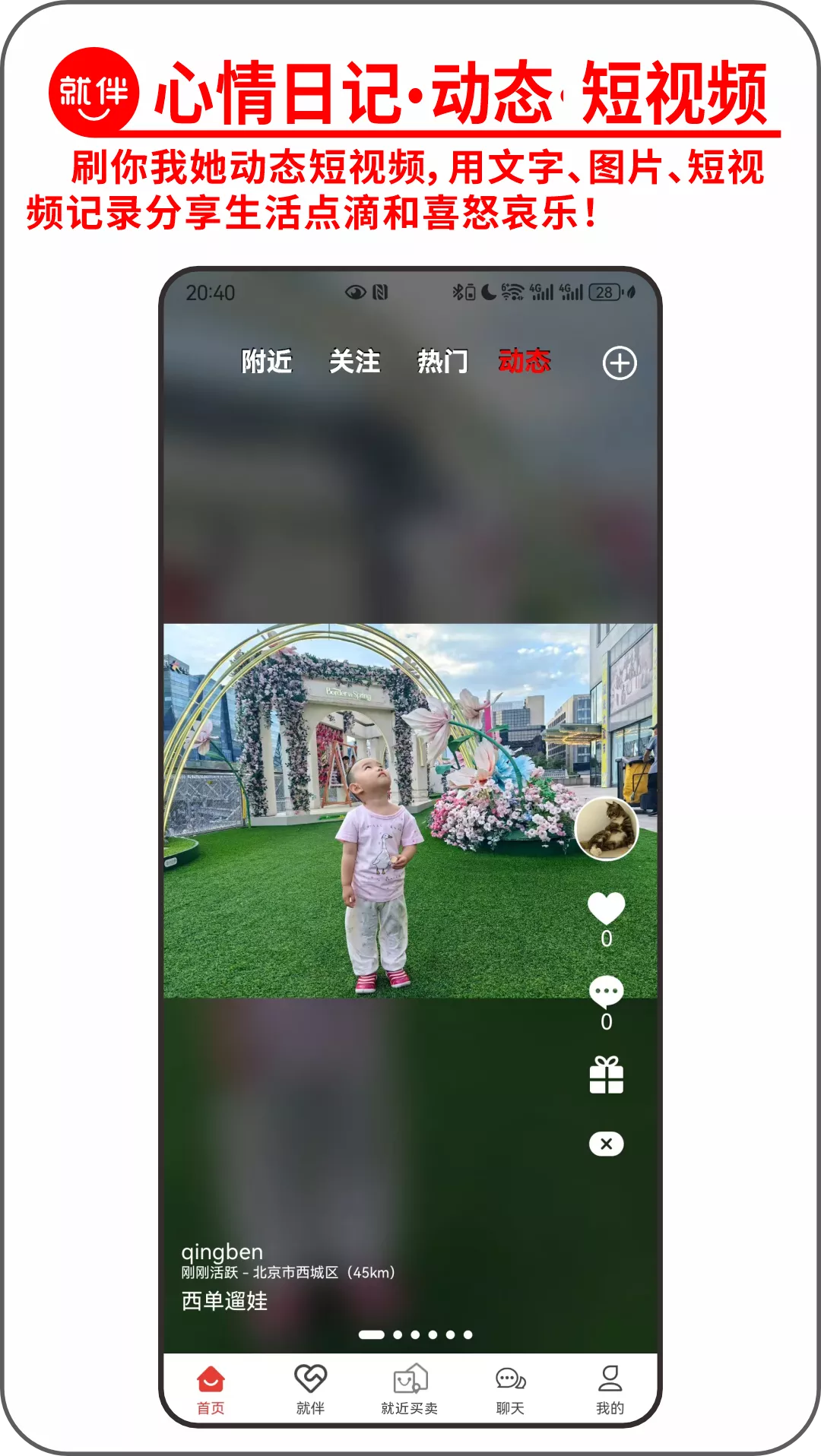 就近桃