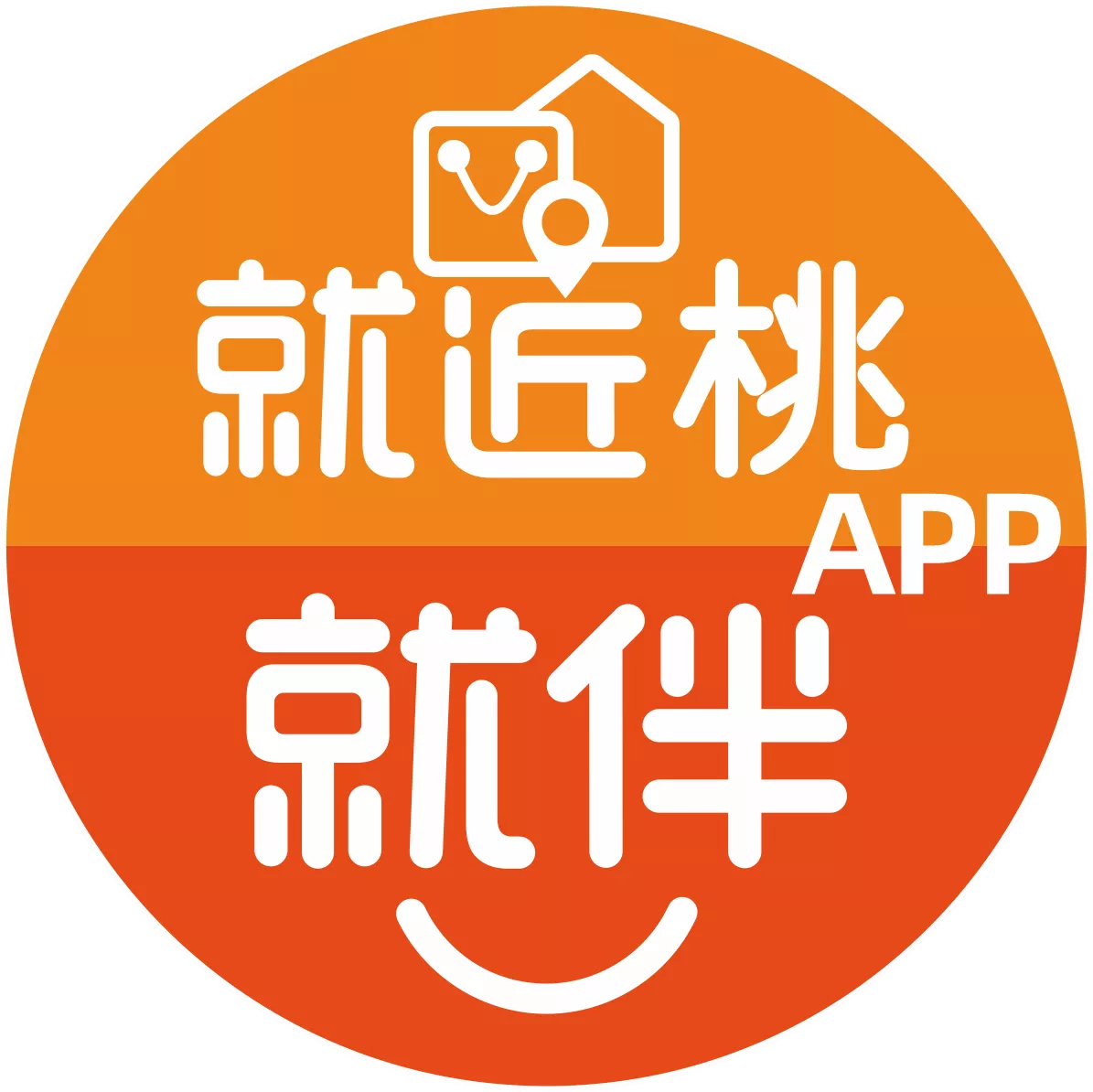 就伴找搭子&就近淘APP